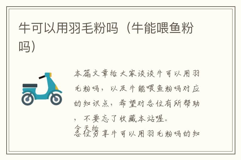?？梢杂糜鹈蹎幔ㄅＤ芪刽~粉嗎）