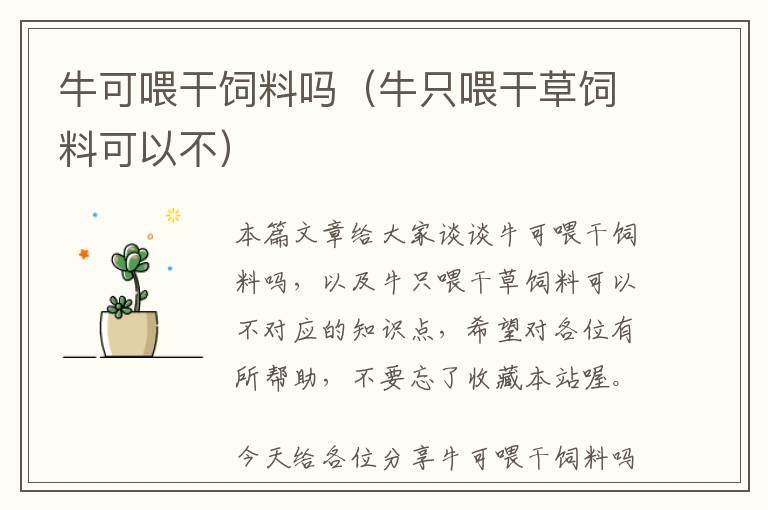 ?？晌垢娠暳蠁幔ㄅＶ晃垢刹蒿暳峡梢圆唬?> </a> </div>
            <div   id=