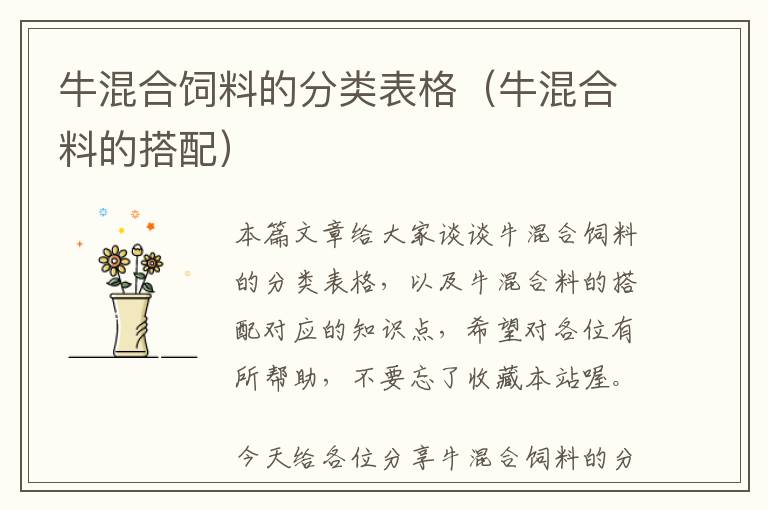 ?；旌巷暳系姆诸?lèi)表格（?；旌狭系拇钆洌?> </a> </div>
            <div   id=